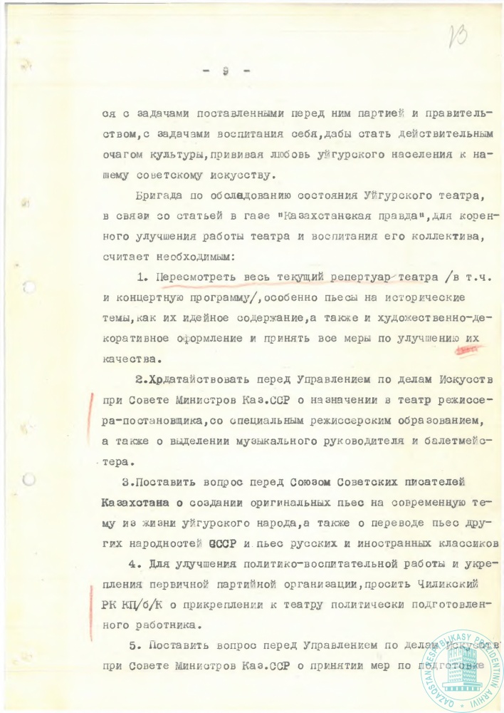 Фото из 21 - 9